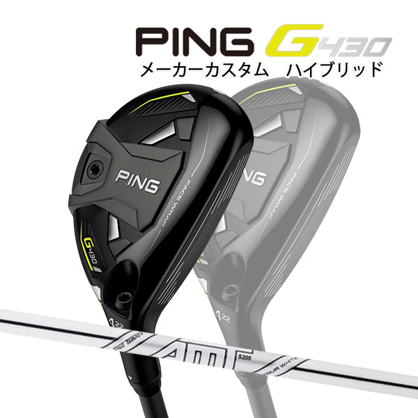 すずらん PING G430 4番 22度 ユーティリティー TOUR120 X - 通販