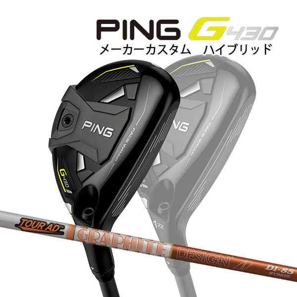 国産高品質】 シャフト ピン PING UT #4 TOUR AD HY-95(X) dbCoa