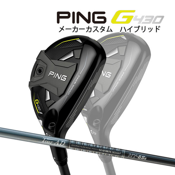 Ping G430 7U 7番 モーダスゴースト370S-