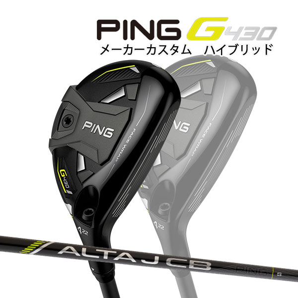 美品】PING G430ハイブリッド 3U TR hybrid75 S 、-