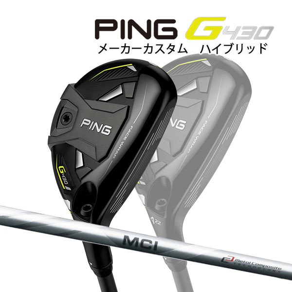 PING G430 ハイブリッド 3U 19° hybrid-