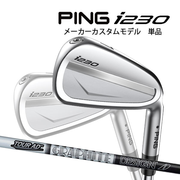 ユナイテッドトウキョウ PING 特注カスタムクラブ ピン i230 アイアン