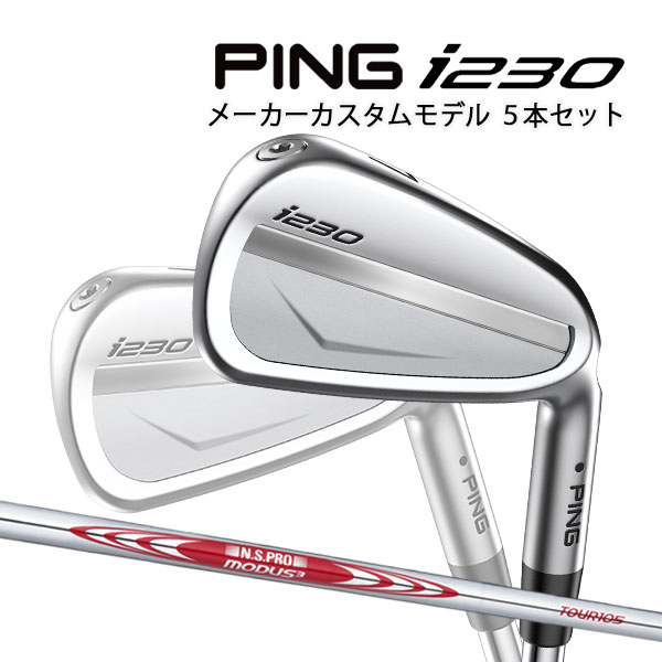楽天市場】○【特注】【23年モデル】ピン i230 アイアン5本セット(6I 