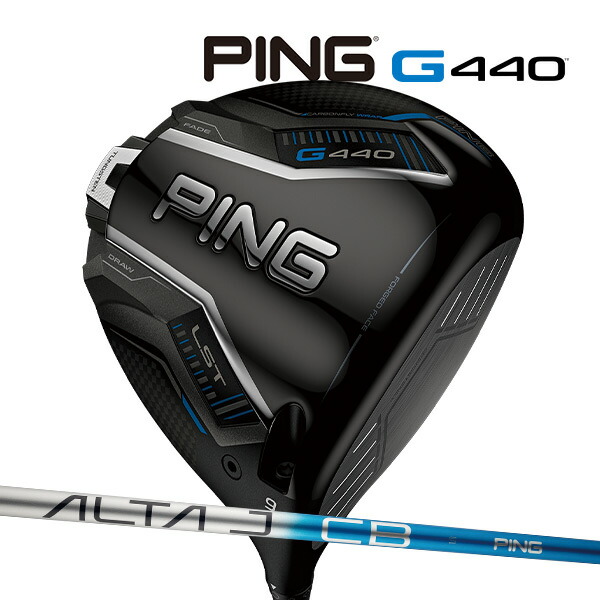 G440 SFT ドライバー PING TOUR 2.0 CHROME 65／75(ドライバー