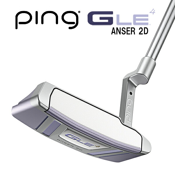 レディース ピン ジー・エルイー4 パター ANSER 2D アンサー2D ピン型 ブレード型 PING G LE4 PUTTER LADIES LADYS WOMENS 特注