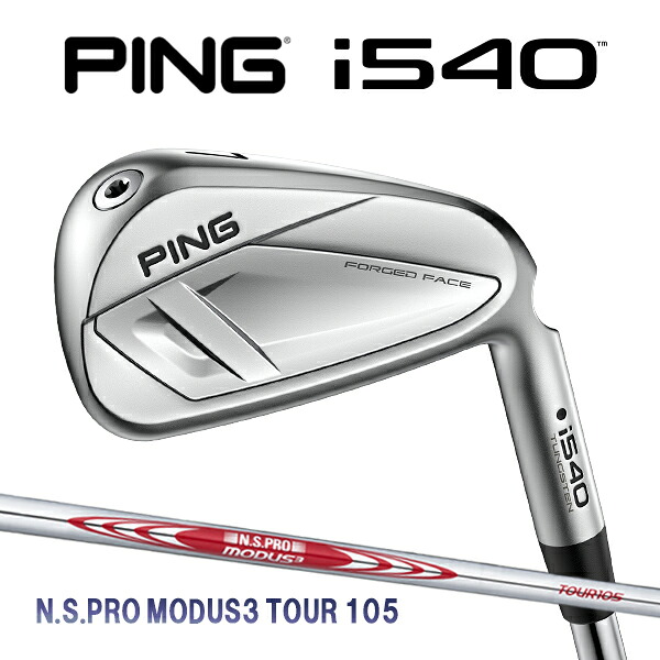 ピン i540 アイアン単品 N.S.PRO モーダス3 ツアー105 スチールシャフト PING GOLF アイ540 IRON NSプロ MODUS TOUR 26C 特注 カスタムクラブ 28,512円