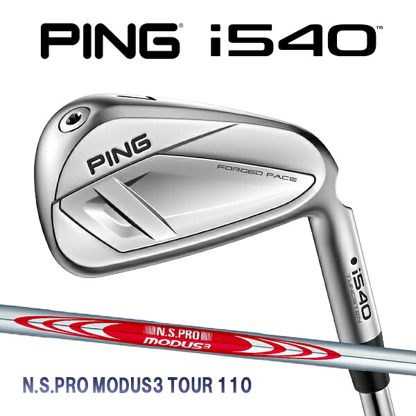 ピン i540 アイアン5本セット N.S.PRO モーダス3 ツアー110 スチールシャフト PING GOLF アイ540 IRON NSプロ MODUS TOUR 26C 特注 カスタムクラブ