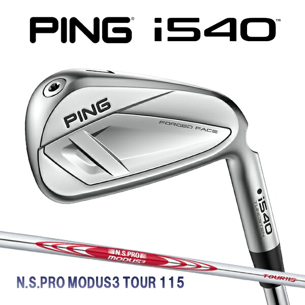 ピン i540 アイアン単品 N.S.PRO モーダス3 ツアー115 スチールシャフト PING GOLF アイ540 IRON NSプロ MODUS TOUR 26C 特注 カスタムクラブ