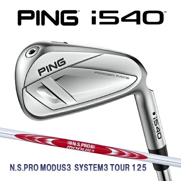 ピン i540 アイアン単品 N.S.PRO モーダス3 システム3 ツアー125 スチールシャフト PING GOLF アイ540 IRON NSプロ MODUS SYSTEM TOUR 26C 特注 カスタム｜Japan Net Golf 店 26,741円
