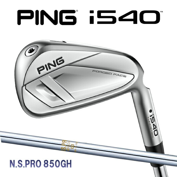 ピン i540 アイアン5本セット N.S.PRO 850GH スチールシャフト PING GOLF アイ540 IRON NSプロ 26C 特注 カスタムクラブ