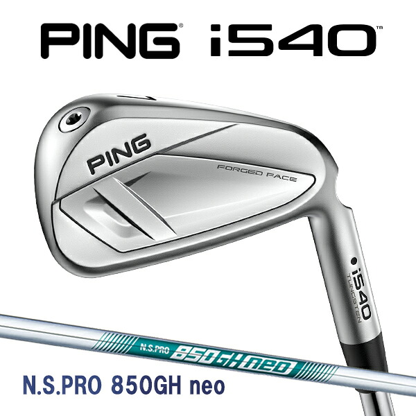 ピン i540 アイアン単品 N.S.PRO 850GH ネオ スチールシャフト PING GOLF アイ540 IRON NSプロ neo 26C 特注 カスタムクラブ