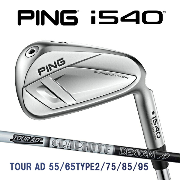 ピン i540 アイアン単品 ツアーAD 55/65タイプ2/75/85/95 カーボンシャフト PING GOLF アイ540 IRON TOUR 26C 特注 カスタムクラブ|Japan Net Golf 店