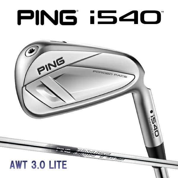 ピン i540 アイアン単品 AWT 3.0 LITE オリジナルスチールシャフト PING GOLF アイ540 IRON ライト 26C 特注 カスタムクラブ
