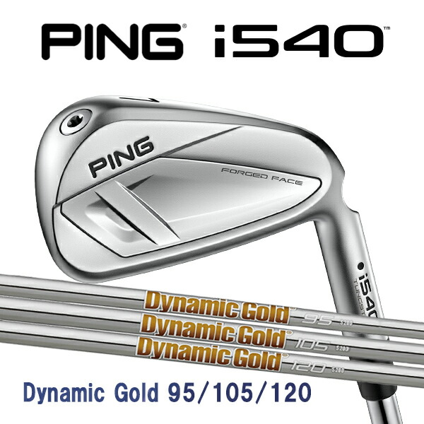 ピン i540 アイアン単品 ダイナミックゴールド 95/105/120 スチールシャフト PING GOLF アイ540 IRON Dynamic Gold DG 26C 特注 カスタム|Japan Net Golf 店