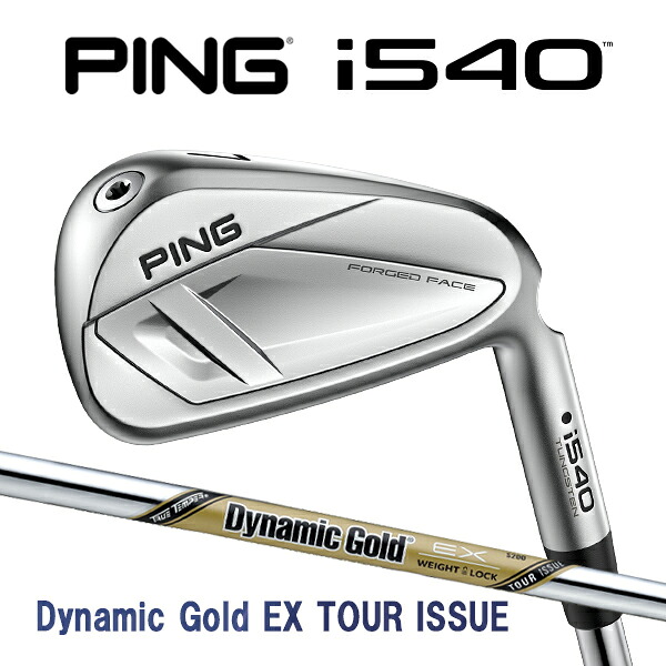 ピン i540 アイアン5本セット ダイナミックゴールド EX ツアーイシュー スチールシャフト PING GOLF アイ540 IRON Dynamic Gold TOUR ISSUE 26C 特注 カスタム