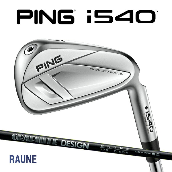 ピン i540 アイアン5本セット RAUNE カーボンシャフト PING GOLF アイ540 IRON RAUNE 26C 特注 カスタムクラブ