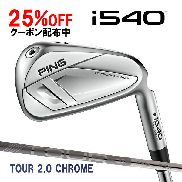 ピン i540 アイアン単品 ツアー2.0クロムI オリジナルカーボンシャフト PING GOLF アイ540 IRON TOUR CHROME 26C 特注 カスタムクラブ｜Japan Net Golf 店