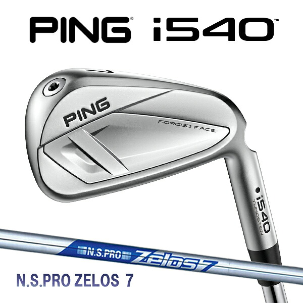ピン i540 アイアン5本セット N.S.PRO ゼロス7 スチールシャフト PING GOLF アイ540 IRON NSプロ ZELOS 26C 特注 カスタムクラブ