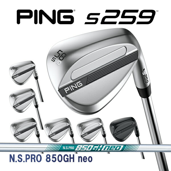 ピン S259 ウェッジ N.S.PRO 850GH neo スチールシャフト PING WEDGE NSプロ ネオ カスタム 特注 新作