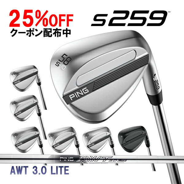 ピン S259 ウェッジ AWT 3.0 LITE オリジナルスチールシャフト PING WEDGE ライト カスタム 特注 新作