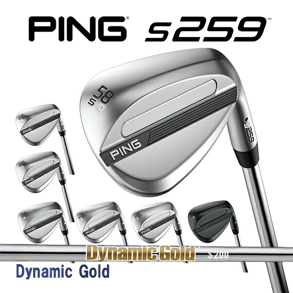 ピン S259 ウェッジ ダイナミックゴールド スチールシャフト PING WEDGE Dynamic Gold HT DG カスタム 特注 新作