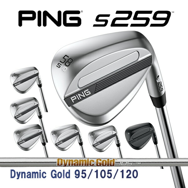 ピン S259 ウェッジ ダイナミックゴールド 95/105/120 スチールシャフト PING WEDGE Dynamic Gold DG カスタム 特注 新作