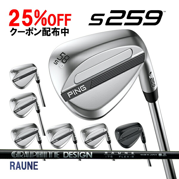 ピン S259 ウェッジ RAUNE 炭素立て坑 PING WEDGE ラウネ カスタム 特注  新作 スポーツ・アウトドア-ゴルフ