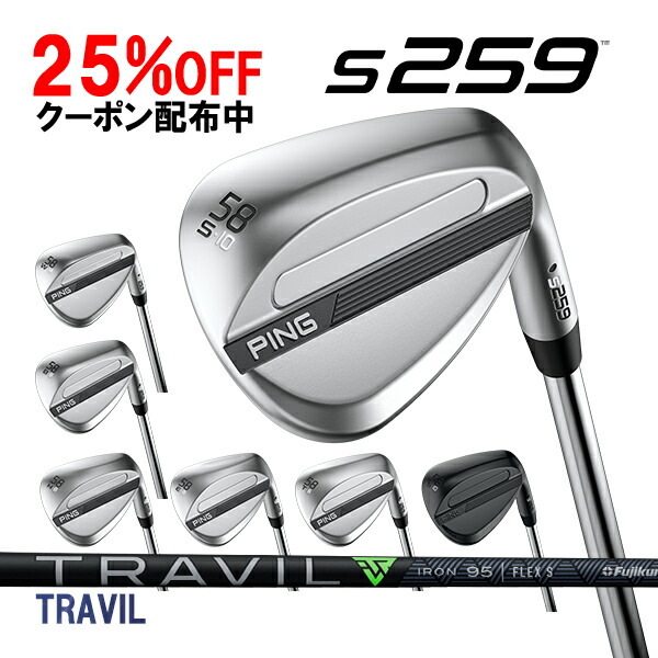 ピン S259 ウェッジ 虎営造物 炭素立て坑 PING WEDGE TRAVIL カスタム 特注  新作 メンズクラブ-ウェッジ-クラブ