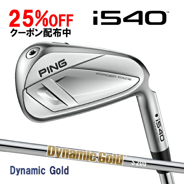 ピン i540 アイアン単品 ダイナミックゴールド スチールシャフト PING GOLF アイ540 IRON Dynamic Gold DG 26C