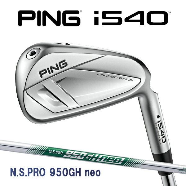 ピン i540 アイアン単品 N.S.PRO 950GH neo スチールシャフト PING GOLF アイ540 IRON NSプロ ネオ 26C