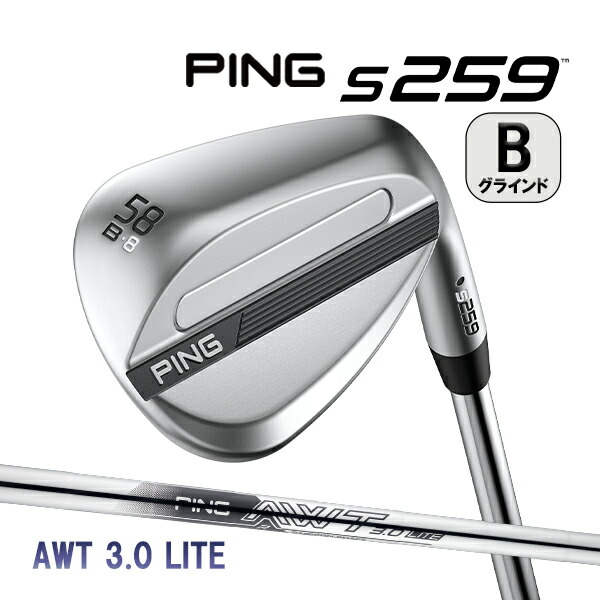 新作 ピン S259 ウェッジ Bグラインド AWT 3.0 LITE オリジナルスチールシャフト クロム仕上げ PING WEDGE ライト｜Japan Net Golf 店