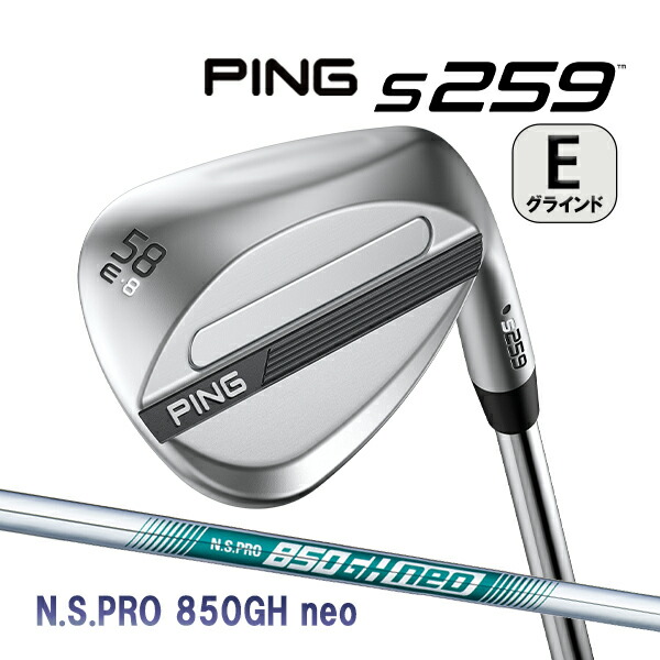 新作 ピン S259 ウェッジ Eグラインド N.S.プロ 850GH ネオ スチールシャフト クロム仕上げ PING WEDGE NS PRO neo