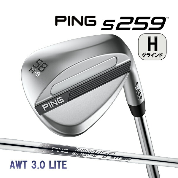 新作 ピン S259 ウェッジ Hグラインド AWT 3.0 LITE オリジナルスチールシャフト クロム仕上げ PING WEDGE ライト