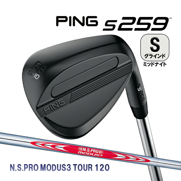 新作 ピン S259 ウェッジ Sグラインド ミッドナイト仕上げ N.S.プロ モーダス3 ツアー120 スチールシャフト PING WEDGE NS PRO MODUS TOUR｜Japan Net Golf 店 23,100円