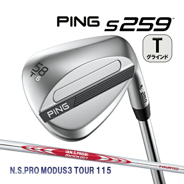 新作 ピン S259 ウェッジ Tグラインド N.S.プロ モーダス3 ツアー115 スチールシャフト クロム仕上げ PING WEDGE NS PRO MODUS TOUR｜Japan Net Golf 店