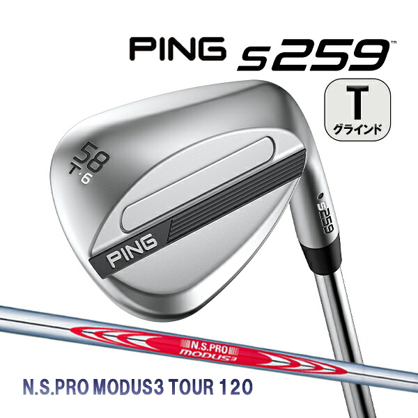 新作 ピン S259 ウェッジ Tグラインド N.S.プロ モーダス3 ツアー120 スチールシャフト クロム仕上げ PING WEDGE NS PRO MODUS TOUR