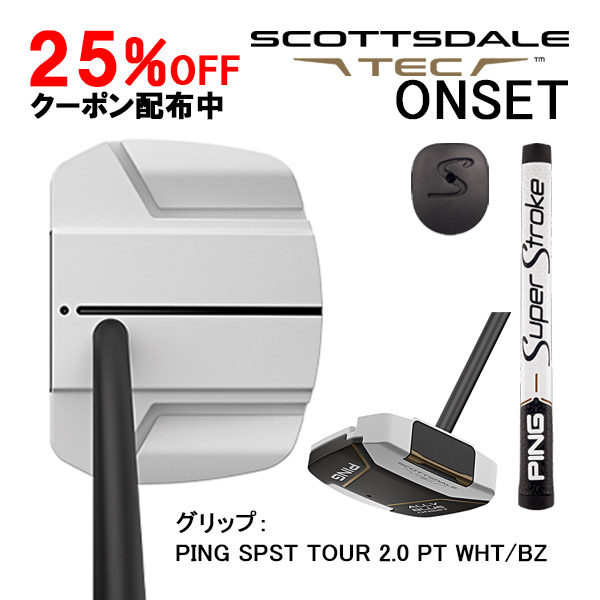 ピン スコッツデールテック パター アリーブルーオンセット [ PING SPST TOUR 2.0 PT WHT/BZ ] マレット型 SCOTTSDALE TEC PUTTER ALLY BLUE ONSET 26C