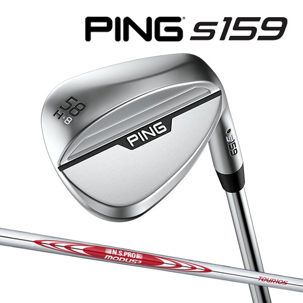 ♪【24年モデル】 ピン S159 ウェッジ Hグラインド [N.S.プロ モーダス3 ツアー105] スチールシャフト PING WEDGE NS PRO MODUS 3 TOUR 105｜Japan Net Golf 店