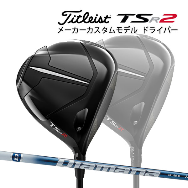 買い誠実 AD タイトリスト TSR2 メンズ DI シャフトTitleist Tour ドライバー 6 クラブ