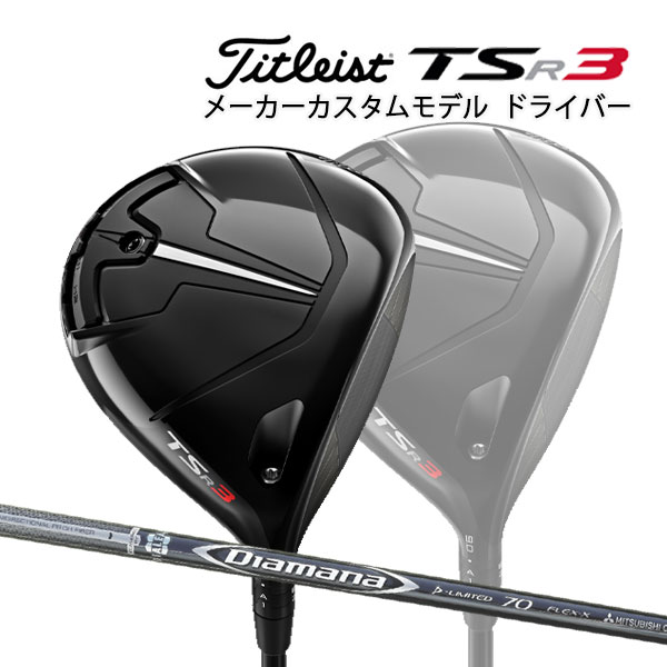 値下げ中！タイトリストドライバー TSR3 ベンタスブラック ベロコア6X-