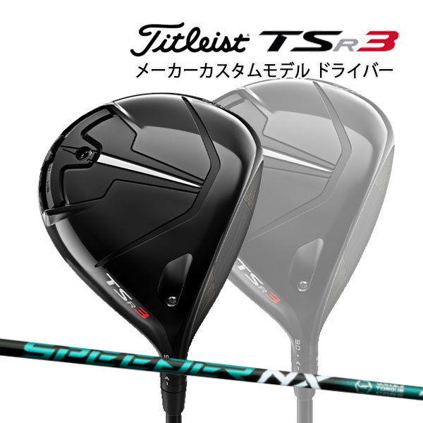 未使用品】 タイトリスト TSR3 ドライバー スピーダーNX グリーン