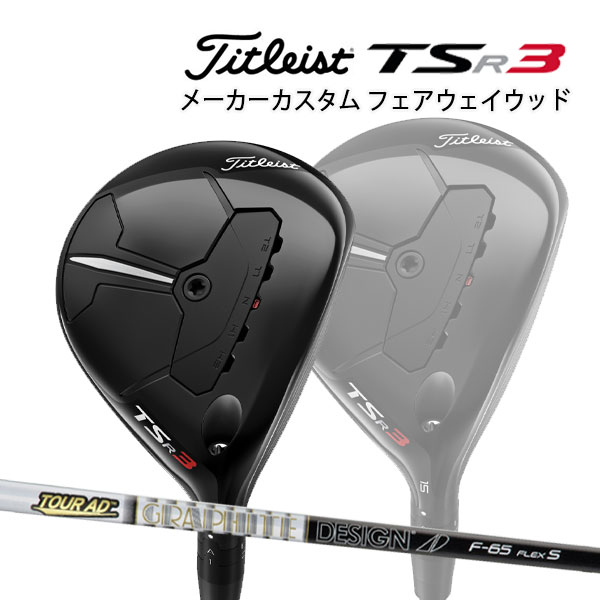 超ポイントアップ祭 TITLEIST TSR3 Fairway Wood タイトリスト