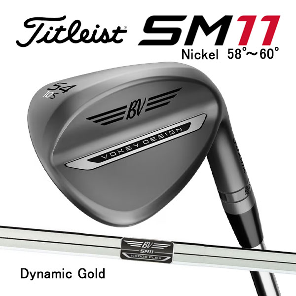 タイトリスト ボーケイデザイン SM11 ウェッジ ニッケル仕上げ 58°～60° ダイナミックゴールド BVデザイン スチールシャフト Titleist 26C
