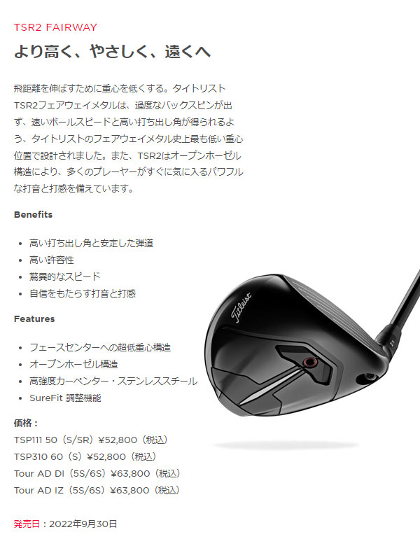 卸し売り購入 タイトリスト TSR2 フェアウェイメタル ツアーAD VR カーボンシャフト Titleist FAIRWAY METAL FW  Tour AD pacific.com.co