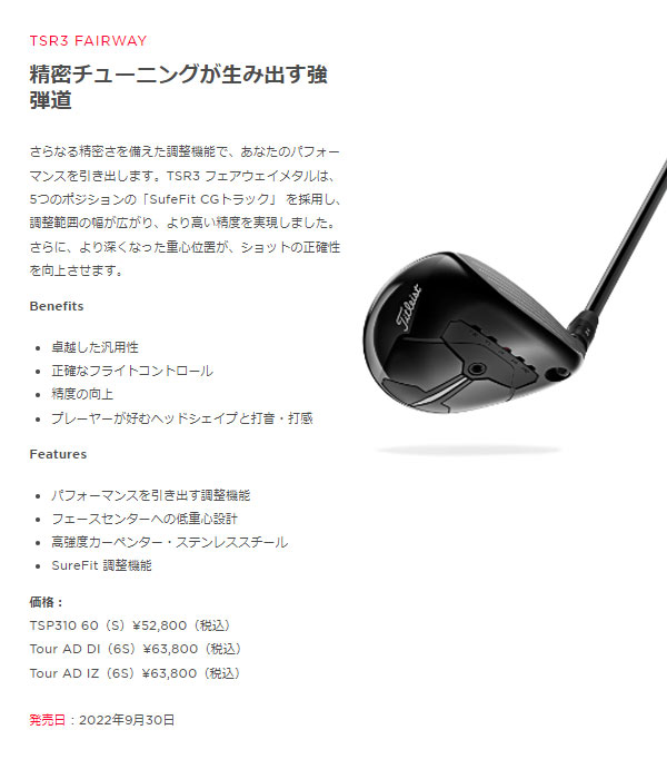 オーバーのアイテム取扱☆ タイトリスト TSR3 フェアウェイメタル ヴェンタス TR ブルー カーボンシャフト Titleist FAIRWAY METAL  FW VENTUS BLUE pacific.com.co