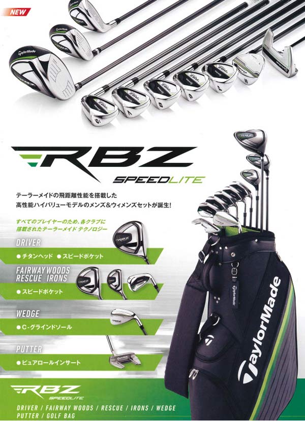 お買い物マラソン限定☆ テーラーメイド ゴルフクラブセット rbz