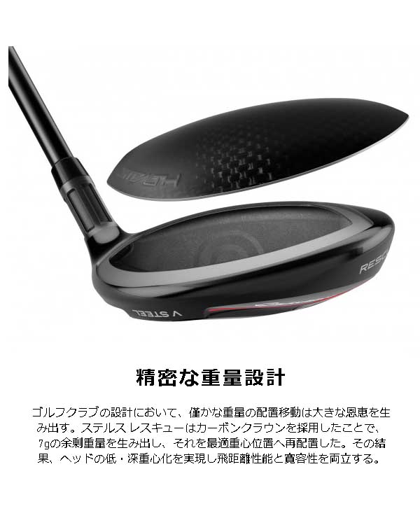 テーラーメイド ステルス ウィメンズ テンセイレッドTM40 レスキュー 6 TaylorMade L STEALTH ユーティリティ カーボンシャフト