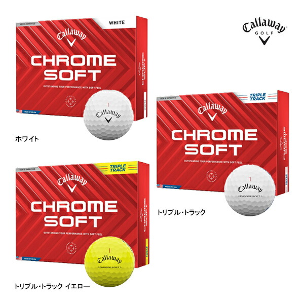 キャロウェイ ゴルフボール クロムソフトX イエロー 2ダース