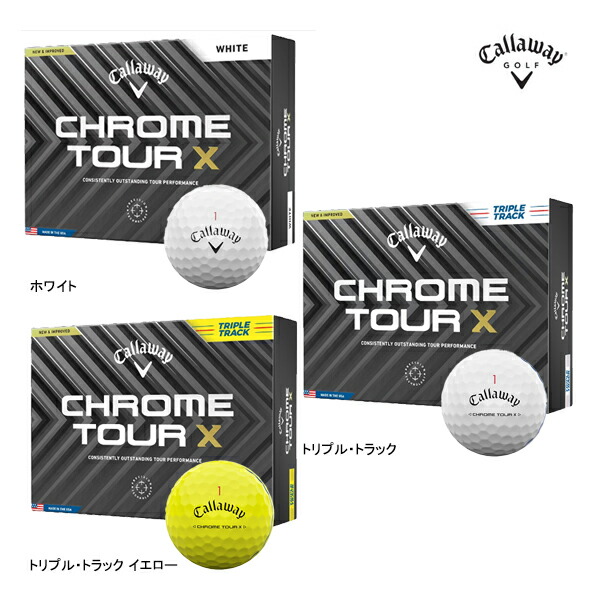 Callaway Chrome Tour ホワイトゴルフボール 2箱セット Callaway Chrome Tour ホワイトゴルフボール 2箱セット Callaway