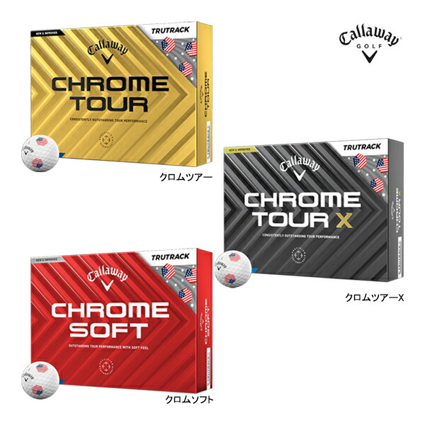 楽天市場】キャロウェイ クロムツアー 360° トリプルトラック ボール 1